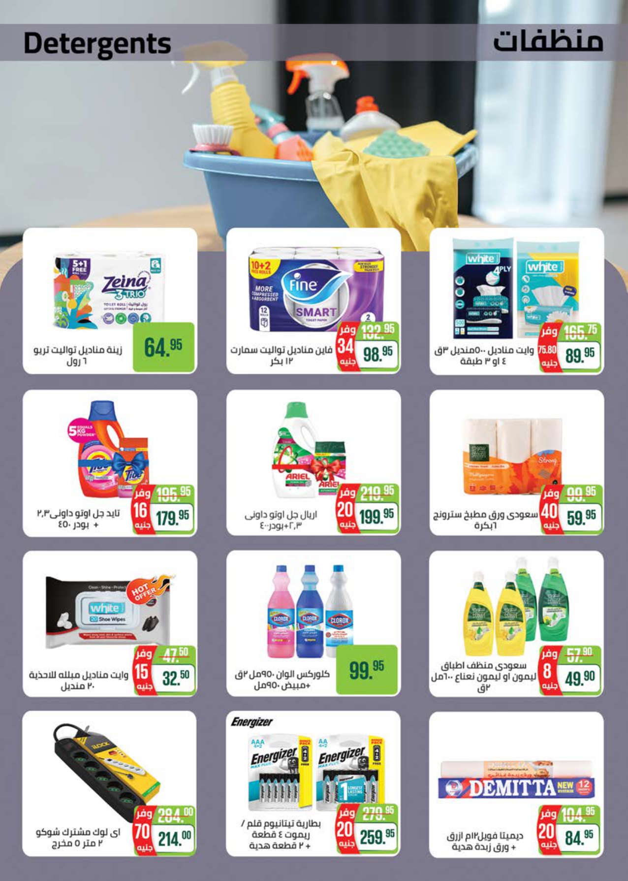 saudi offers from 2nov to 1nov 2025 عروض سعودى من 2 نوفمبر حتى 1 نوفمبر 2025 صفحة رقم 46